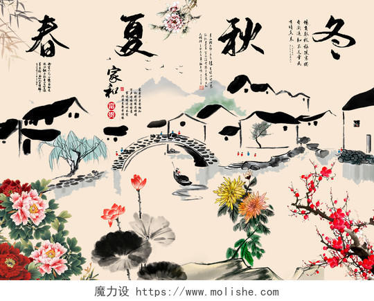 中国风中式春夏秋冬四季国画挂图背景墙展板设计